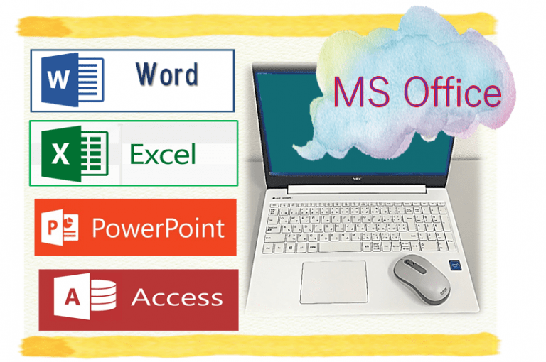 MS Office(Excel・Word・PowerPoint・Access)の使い方をマスターしたい! | 八千代市 みきパソコンスクール